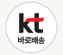 KT바로배송