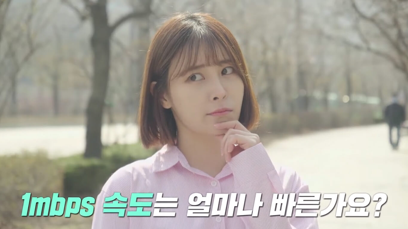 데이터 무제한 1Mbps속도는 얼마나 빠를까?