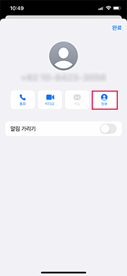 팝업창에서 [정보] 다시 한번 선택 화면
